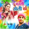 About Masti Holi Ke Song